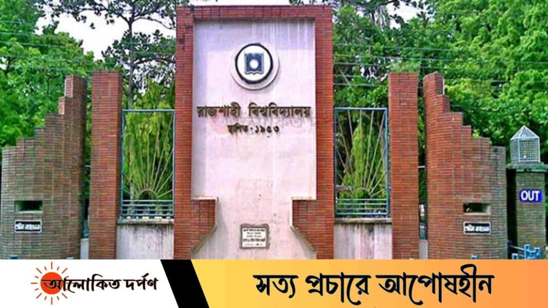 রাবি কেন্দ্রীয় মসজিদে ছাত্রীদের জন্য ইফতার আয়োজনের