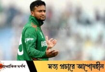 মার্চে মাঠে নামছে সাকিব আল হাসান, প্রতিপক্ষ বাংলাদেশ মার্চে মাঠে নামছে সাকিব আল হাসান, প্রতিপক্ষ বাংলাদেশ