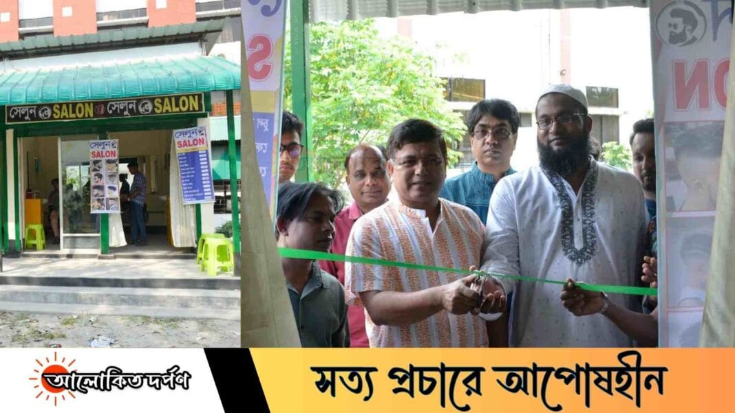 বেরোবিতে সেলুন, লন্ড্রি ও স্টেশনারি দোকানের উদ্বোধন বেরোবিতে সেলুন, লন্ড্রি ও স্টেশনারি দোকানের উদ্বোধন