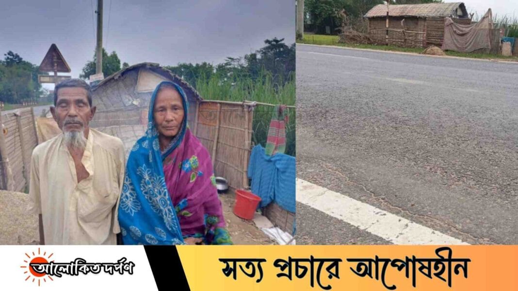 নালিতাবাড়ীতে অস্থায়ী ঘরে আশ্রিত অসহায় দম্পতির পাশে ‘ইনসাফ’