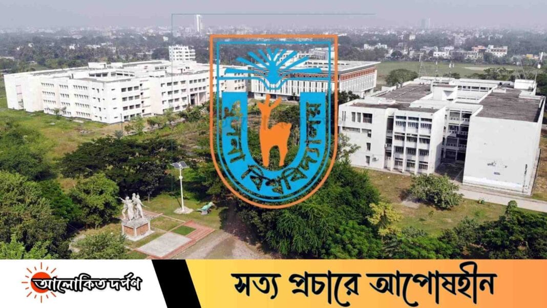 খুলনা বিশ্ববিদ্যালয়ের ভর্তি পরীক্ষায় প্রতি আসনে লড়বেন ৯৭ জন, এবারই প্রথম ঢাকায়ও কেন্দ্র