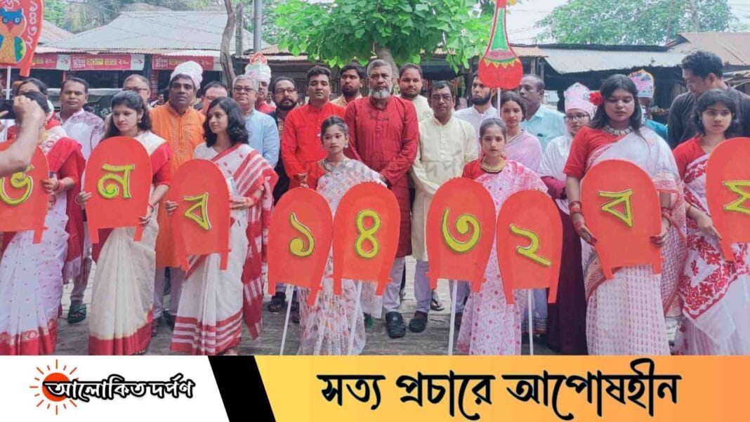 কুড়িগ্রামে বাংলা নববর্ষ ১৪৩২ উদযাপনে বর্ণাঢ্য শোভাযাত্রা ও সাংস্কৃতিক আয়োজন কুড়িগ্রামে বাংলা নববর্ষ ১৪৩২ উদযাপনে বর্ণাঢ্য শোভাযাত্রা ও সাংস্কৃতিক আয়োজন