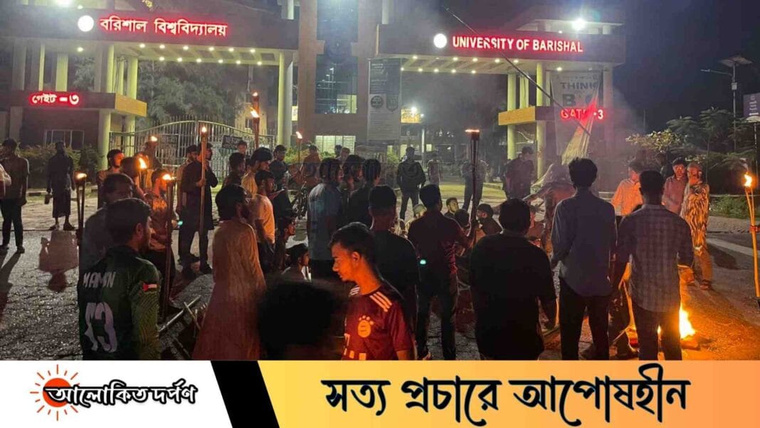 ববিতে শিক্ষার্থীদের বিরুদ্ধে মামলা প্রত্যাহারসহ ৪ দফা দাবিতে মশাল মিছিল ও সড়ক অবরোধ
