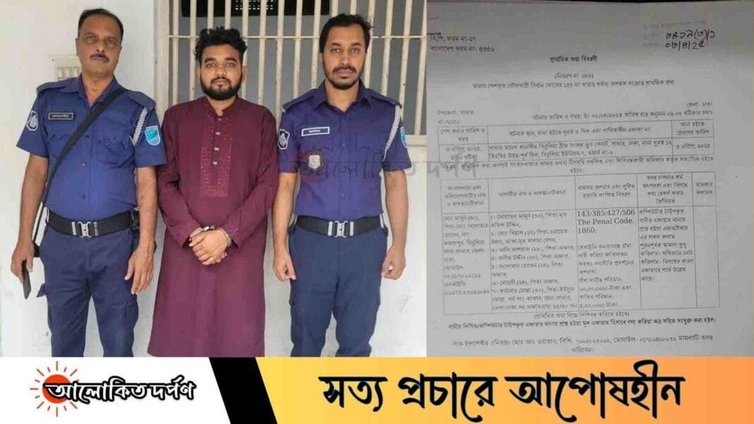 সাভারের বিরুলিয়া ব্রীজ ফুড কোর্ট মার্কেটে চাঁদাবাজি, ভাংচুর ও মারপিট: গ্রেফতার ১