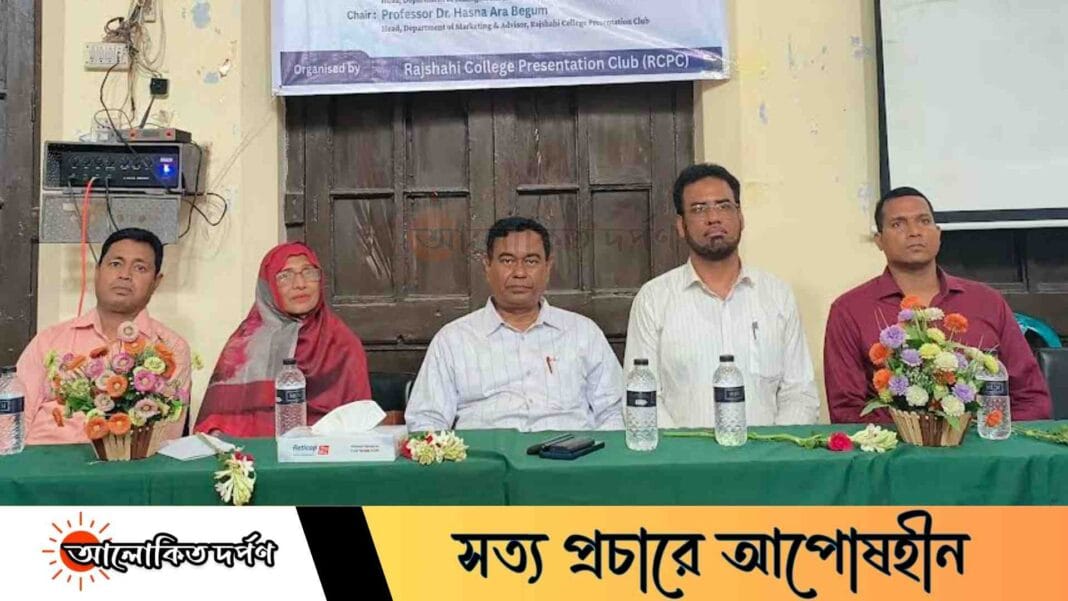 নবীনদের বরণ করলো রাজশাহী কলেজ প্রেজেন্টেশন ক্লাব