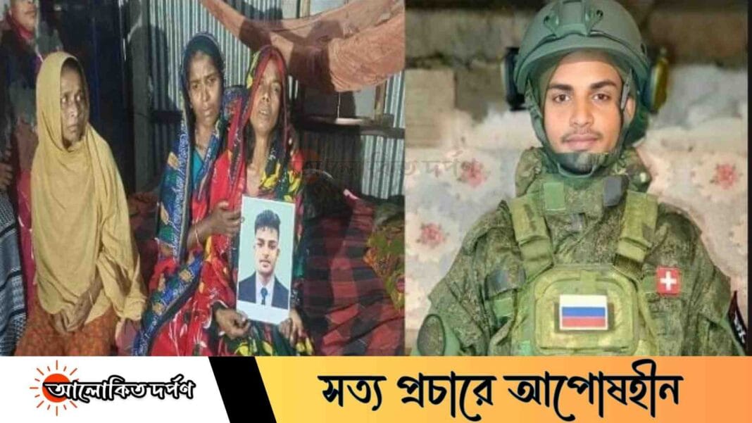 ইউক্রেন যুদ্ধে নিহত ময়মনসিংহের ইয়াসিনের লাশ ফেরানোর আকুতি পরিবারের