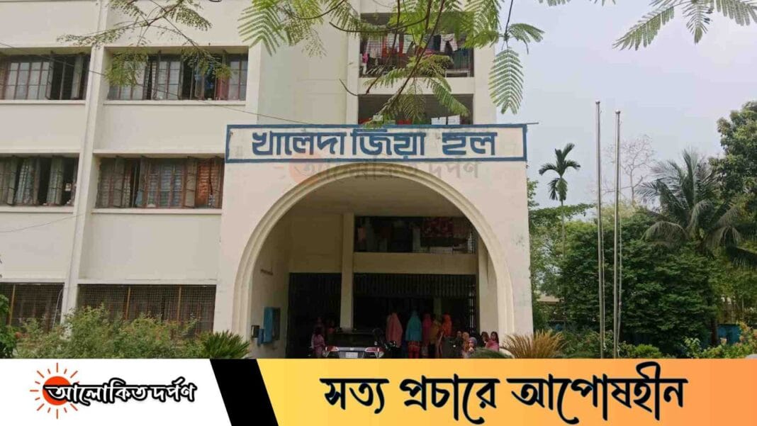 শোভাযাত্রায় অংশ না নেওয়ায় খাবার বন্ধ করলেন হল প্রভোস্ট; পদত্যাগের দাবি শিক্ষার্থীদের