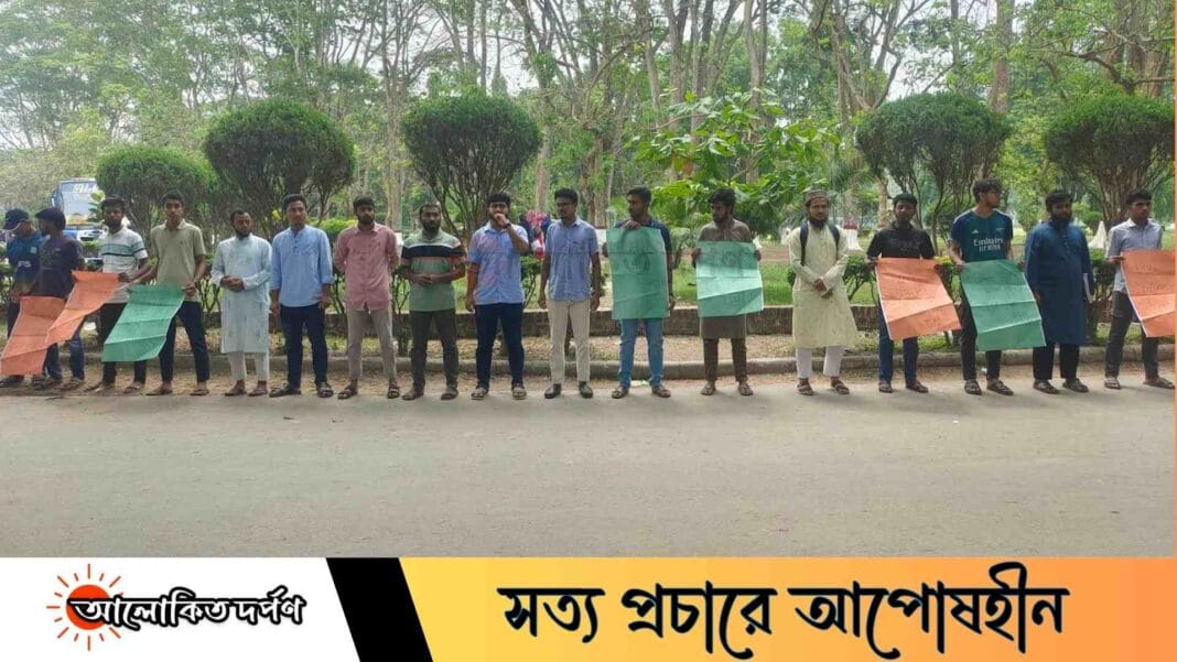 পারভেজ হত্যার প্রতিবাদে ইবি বৈষম্যবিরোধী ছাত্র আন্দোলনের প্রতিবাদ সমাবেশ