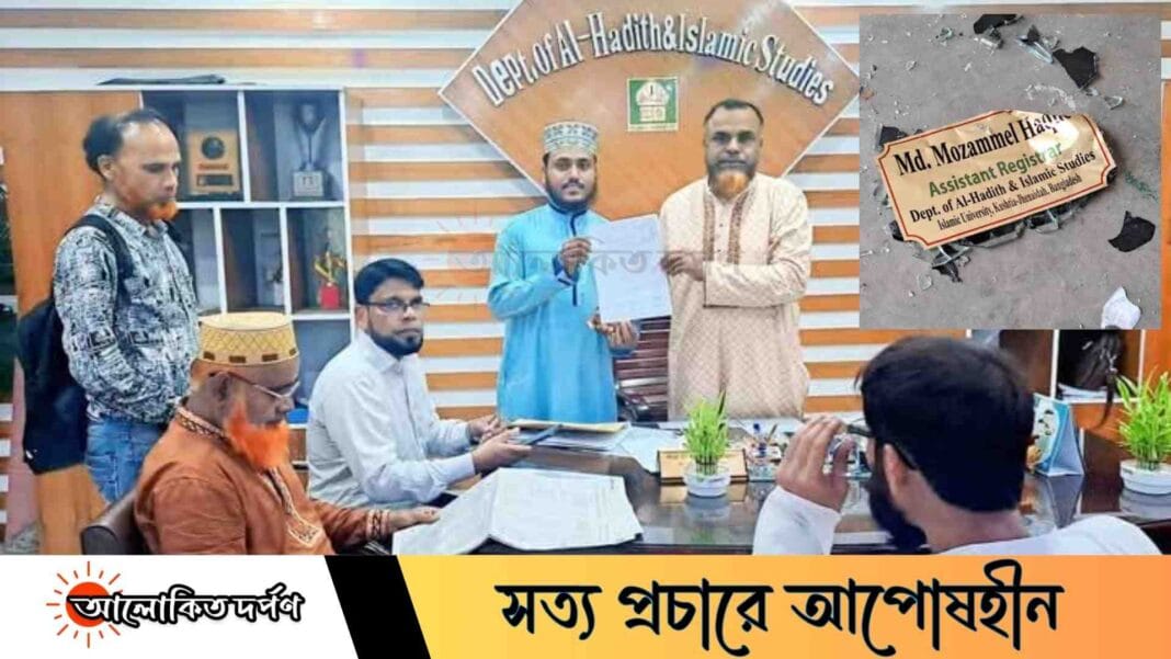 রাসূল(সাঃ) কে নিয়ে কটুক্তি: ইবির কর্মকর্তার বহিষ্কারের দাবি শিক্ষার্থীদের