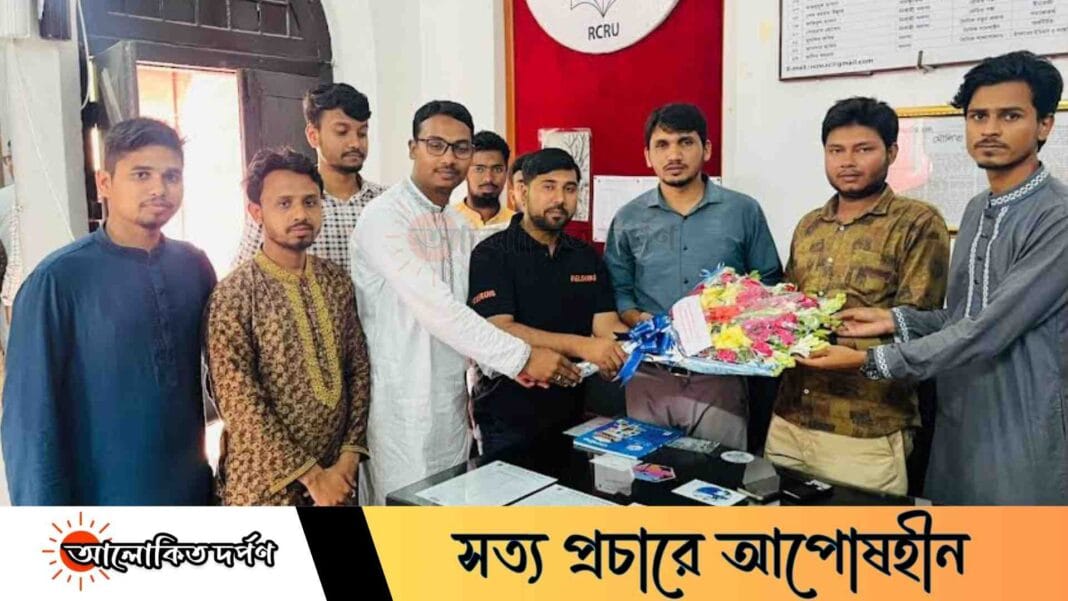 আরসিআরইউ’র প্রতিষ্ঠাবার্ষিকীতে ছাত্রশিবিরের শুভেচ্ছা বিনিময় আরসিআরইউ’র প্রতিষ্ঠাবার্ষিকীতে ছাত্রশিবিরের শুভেচ্ছা বিনিময়