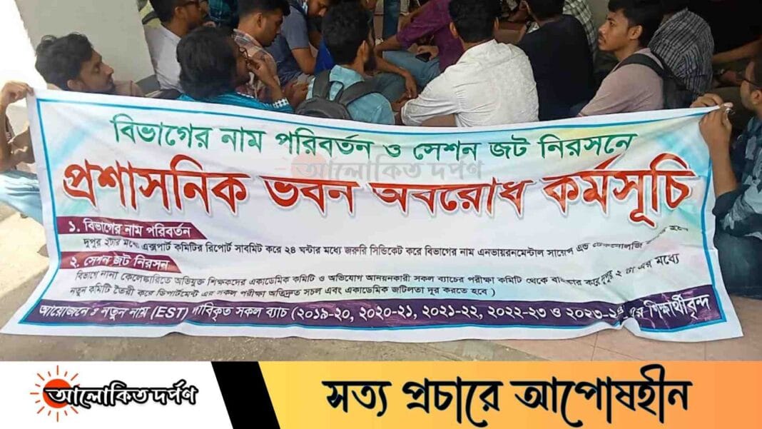 ইবিতে বিভাগের নাম পরিবর্তনের দাবিতে প্রশাসন ভবনে তালা, পাল্টা অবস্থানে শিক্ষার্থীরা