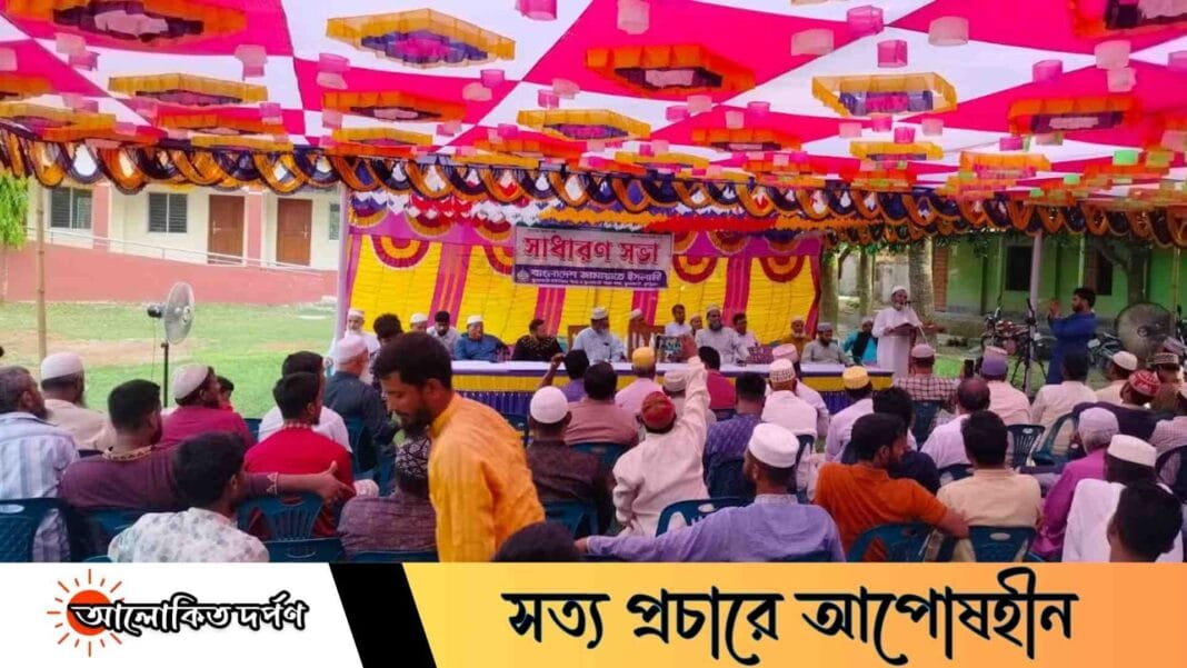 গণসংযোগ উপলক্ষে ফুলবাড়ীতে জামায়াতের সাধারণ সভা অনুষ্ঠিত গণসংযোগ উপলক্ষে ফুলবাড়ীতে জামায়াতের সাধারণ সভা অনুষ্ঠিত