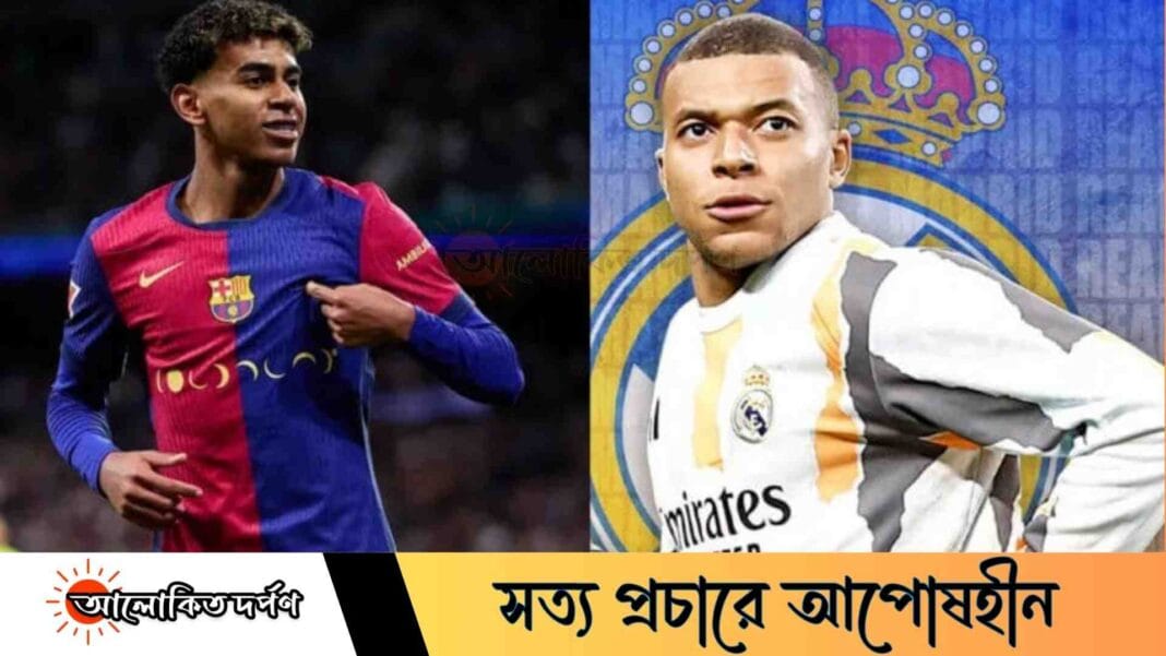 বার্সেলোনার ট্রেবল জয়ের পথে বড় বাধা রেয়াল মাদ্রিদ, প্রতিশোধের অপেক্ষায় লস ব্লাঙ্কোসরা বার্সেলোনার ট্রেবল জয়ের পথে বড় বাধা রেয়াল মাদ্রিদ, প্রতিশোধের অপেক্ষায় লস ব্লাঙ্কোসরা