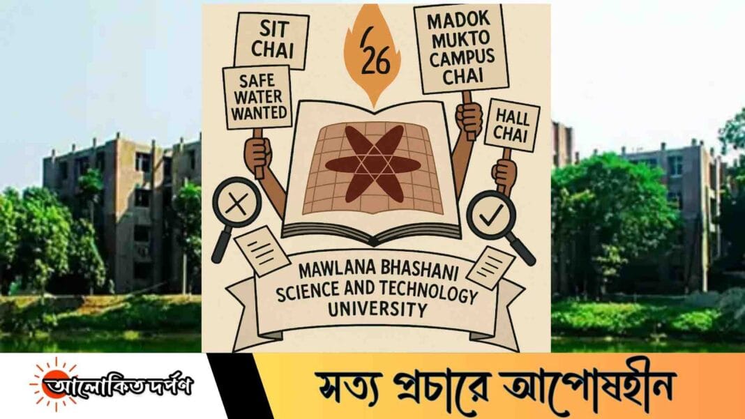 মাভাবিপ্রবিতে নিত্যদিনের সমস্যা: আবাসন সংকট, মাদক, নিরাপদ পানির অভাবসহ বহুমুখী দুরবস্থা