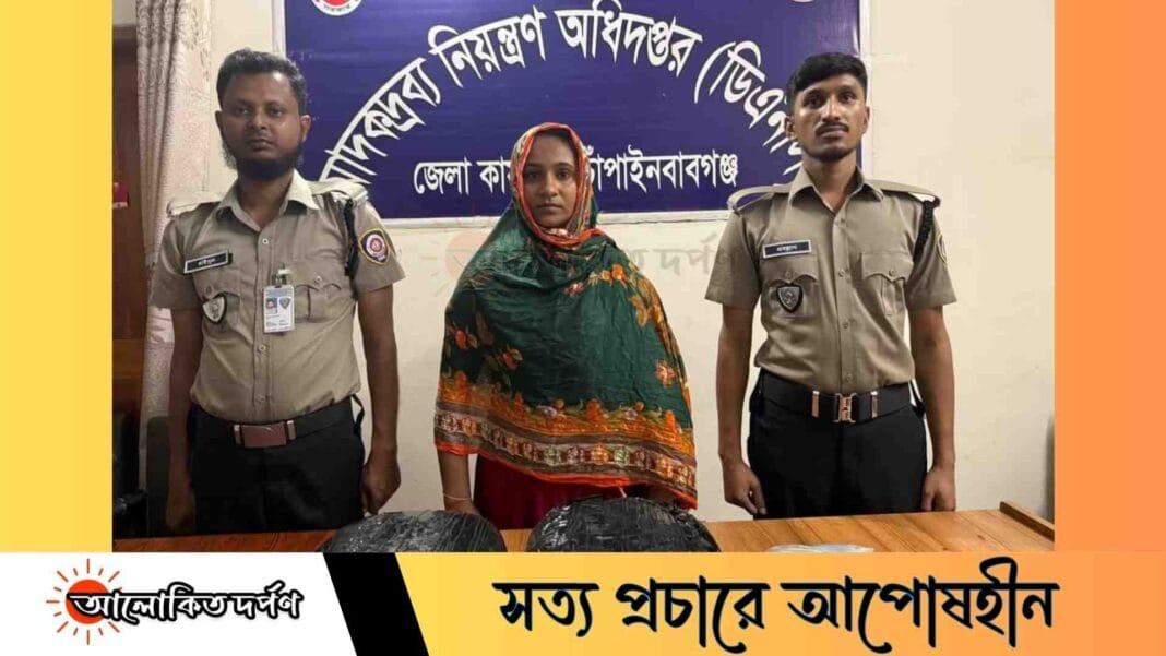 চাঁপাইনবাবগঞ্জে গাঁজাসহ স্ত্রী আটক, স্বামী পলাতক