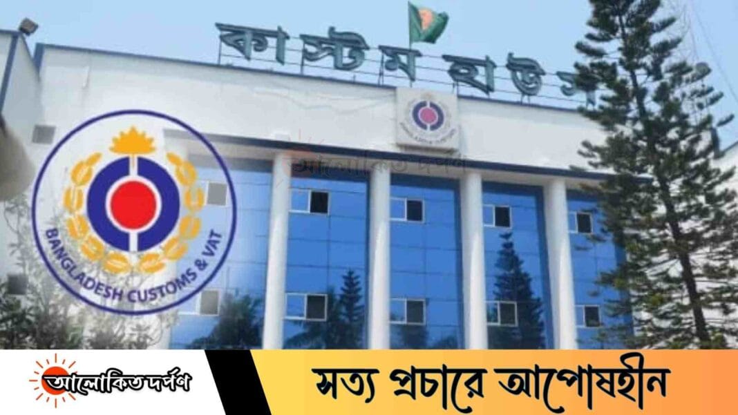 রাজস্ব নীতিতে অভিজ্ঞতার অবমূল্যায়নের অভিযোগ বিসিএস কাস্টমস ও ভ্যাট অ্যাসোসিয়েশনের