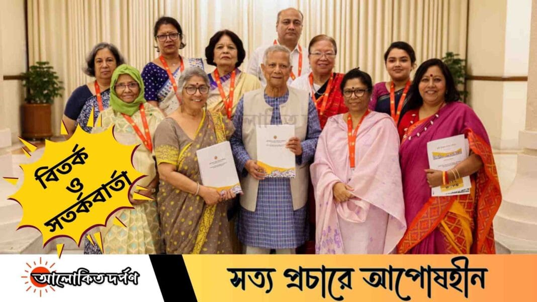 নারী কমিশনের বিতর্কিত প্রস্তাব, ইউনুস সরকারের প্রতি হলুদ কার্ড