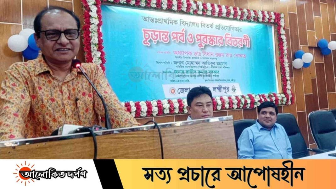 প্রাথমিক শিক্ষার মানোন্নয়নে কাজ করছে সরকার: অধ্যাপক ডা. বিধান রঞ্জন