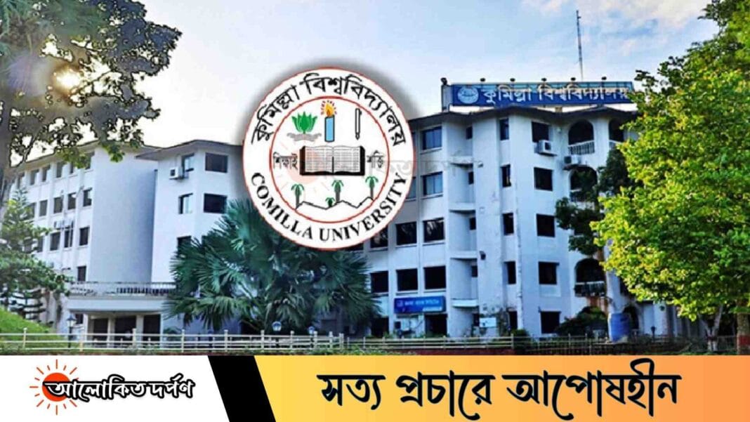 ৭মে শুরু হচ্ছে কুবির আন্তঃবিভাগ ক্রিকেট প্রতিযোগিতা ৭মে শুরু হচ্ছে কুবির আন্তঃবিভাগ ক্রিকেট প্রতিযোগিতা