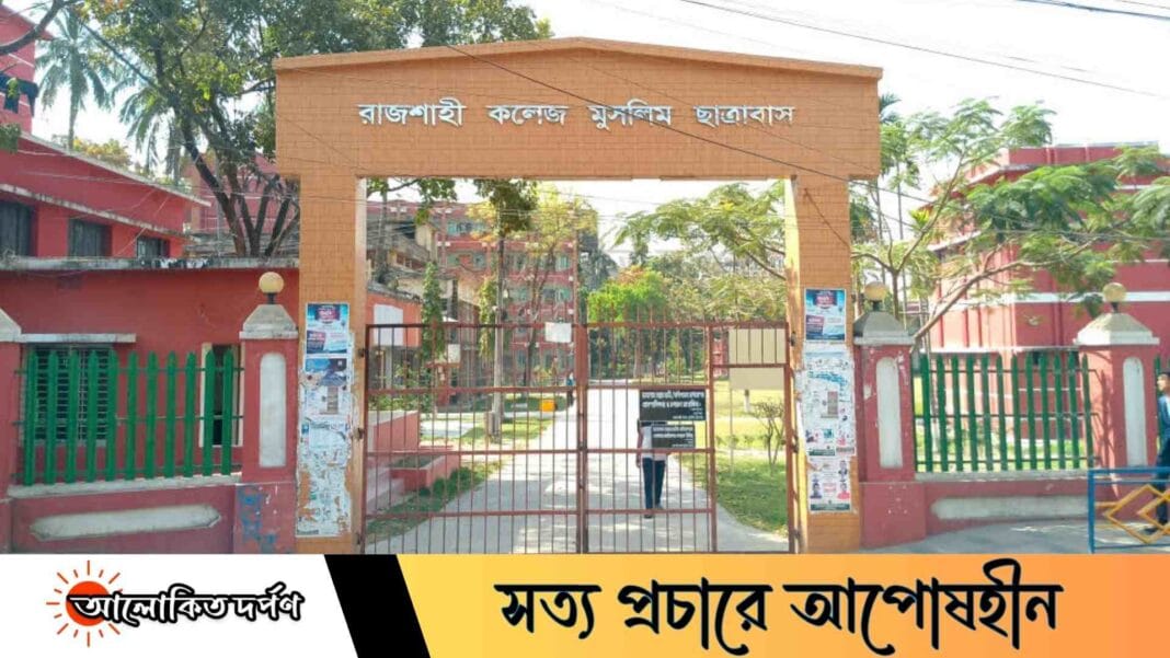 ল্যাপটপ চুরির পাঁচ মাসেও কার্যকর পদক্ষেপ নেই, নিরাপত্তাহীনতায় রাজশাহী কলেজের শিক্ষার্থীরা