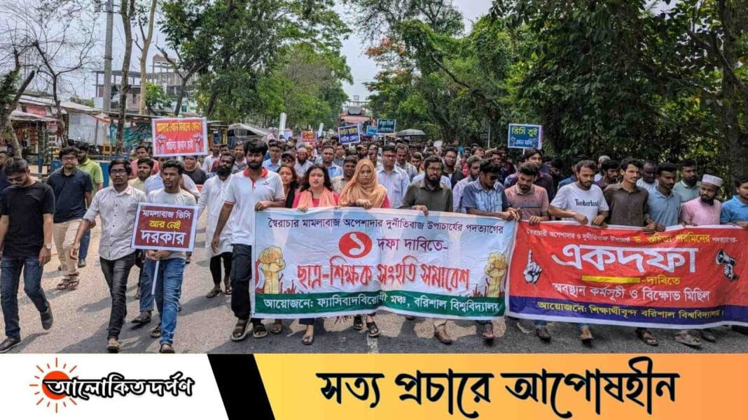 দক্ষিণবঙ্গকে বাংলাদেশ থেকে বিচ্ছিন্ন করার হুঁশিয়ারি আন্দোলনকারী ববি শিক্ষার্থীদের 