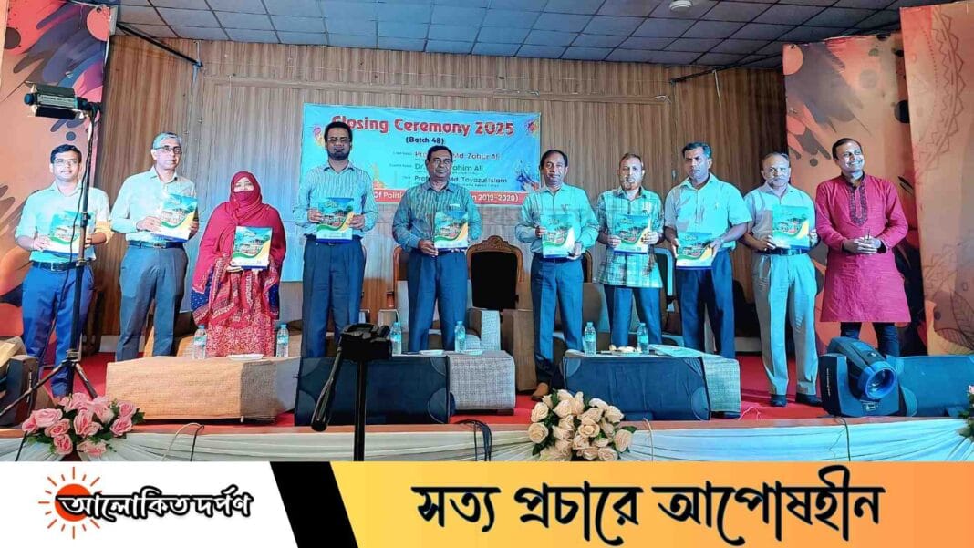 রাজশাহী কলেজে রাষ্ট্রবিজ্ঞান ৪র্থ বর্ষের সমাপনী অনুষ্ঠান অনুষ্ঠিত রাজশাহী কলেজে রাষ্ট্রবিজ্ঞান ৪র্থ বর্ষের সমাপনী অনুষ্ঠান অনুষ্ঠিত