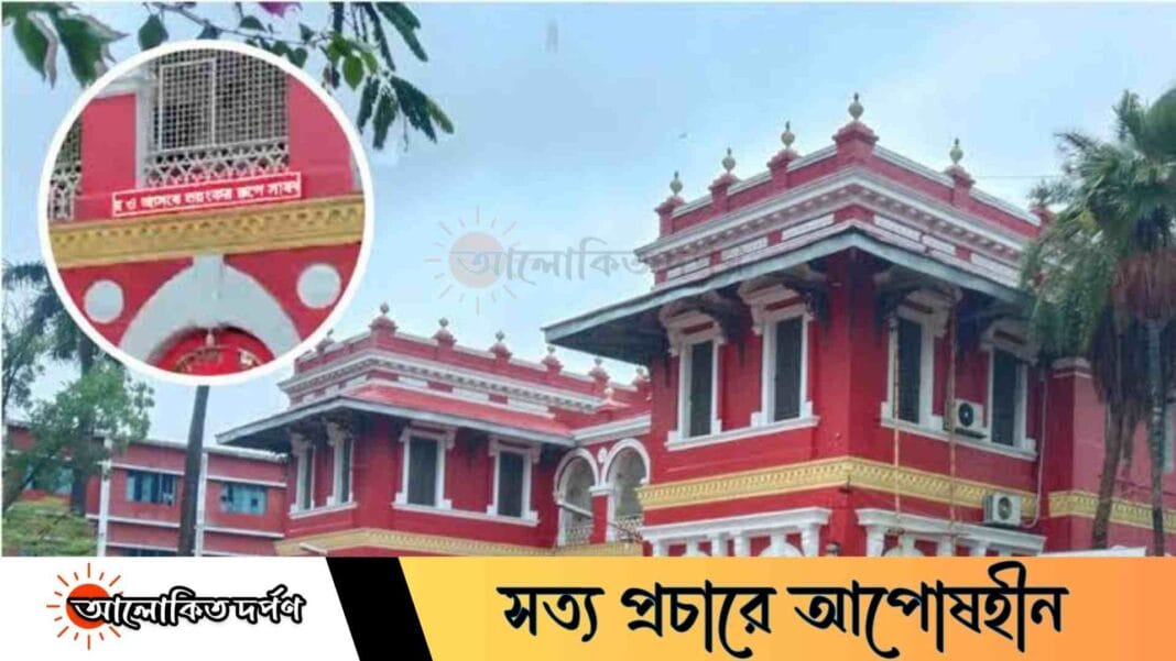 রাজশাহী কলেজে স্ক্রলিং বোর্ডে ছাত্রলীগকে ঘিরে হুমকি বার্তা: সাত মাসেও নিশ্চুপ প্রশাসন রাজশাহী কলেজে স্ক্রলিং বোর্ডে ছাত্রলীগকে ঘিরে হুমকি বার্তা: সাত মাসেও নিশ্চুপ প্রশাসন