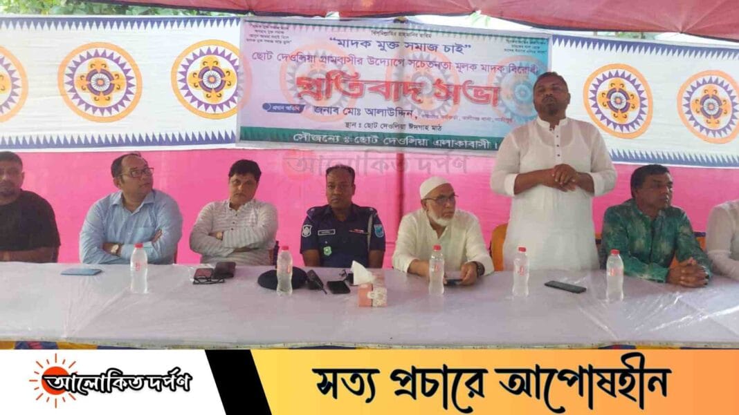 মাদকমুক্ত সমাজ গঠনে পরিবার, সমাজ ও প্রশাসনের সমন্বিত উদ্যোগ প্রয়োজন — ওসি আলাউদ্দিন