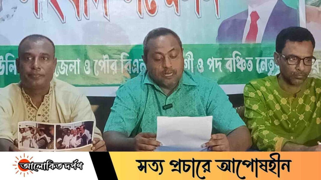 উলিপুরে বিএনপির 'পকেট কমিটি' বাতিলের দাবিতে চার নেতার পদত্যাগ উলিপুরে বিএনপির 'পকেট কমিটি' বাতিলের দাবিতে চার নেতার পদত্যাগ