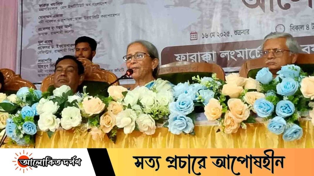 ফারাক্কা বাঁধ বাংলাদেশে ‘কারবালা’ তৈরি করেছে: উপদেষ্টা ফরিদা আখতার