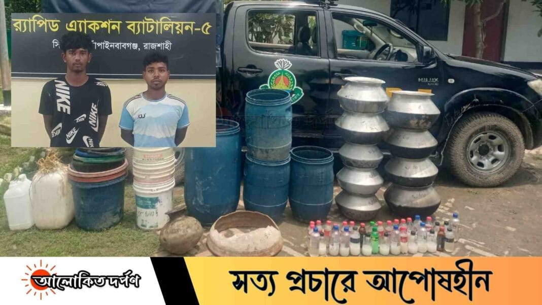 গোদাগাড়ীতে ১২০৫ লিটার চোলাই মদসহ দুই পেশাদার মাদক ব্যবসায়ী গ্রেফতার গোদাগাড়ীতে ১২০৫ লিটার চোলাই মদসহ দুই পেশাদার মাদক ব্যবসায়ী গ্রেফতার