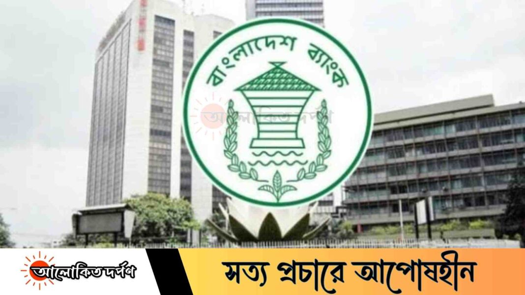 ভালুকায় ঈদের ছুটির মধ্যেও ৫, ১১ ও ১২ জুন সীমিত পরিসরে ব্যাংকের শাখা খোলা থাকবে