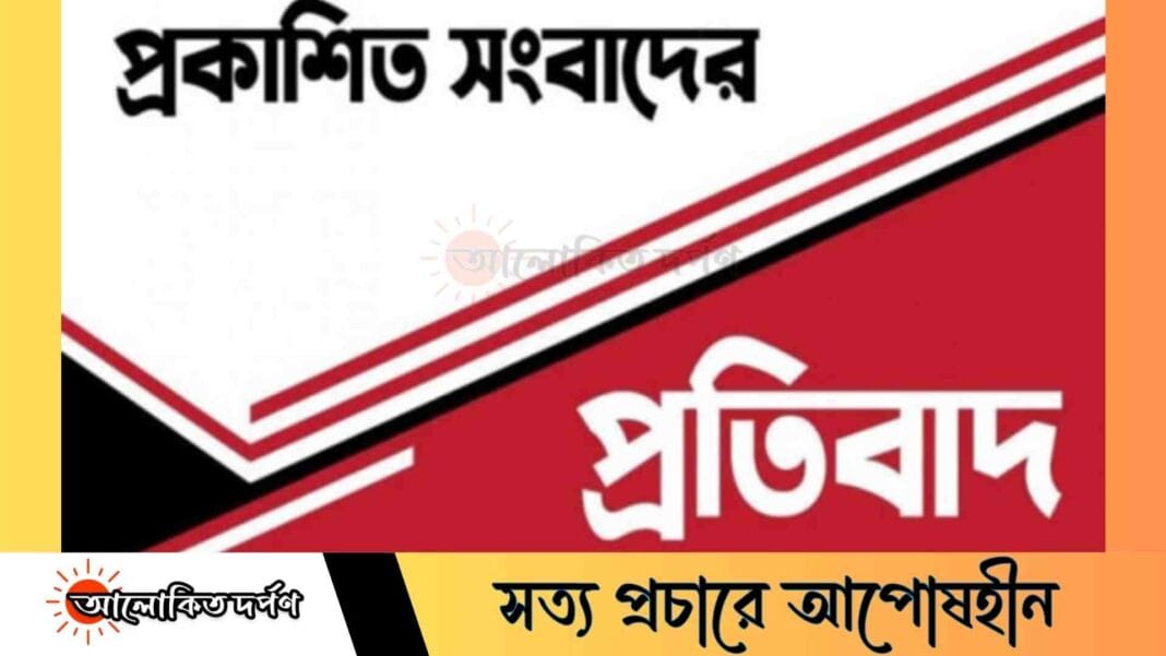 মিথ্যা সংবাদ প্রকাশের তীব্র প্রতিবাদ মোহাম্মদ আলীর, আইনি ব্যবস্থা গ্রহণের হুঁশিয়ারি