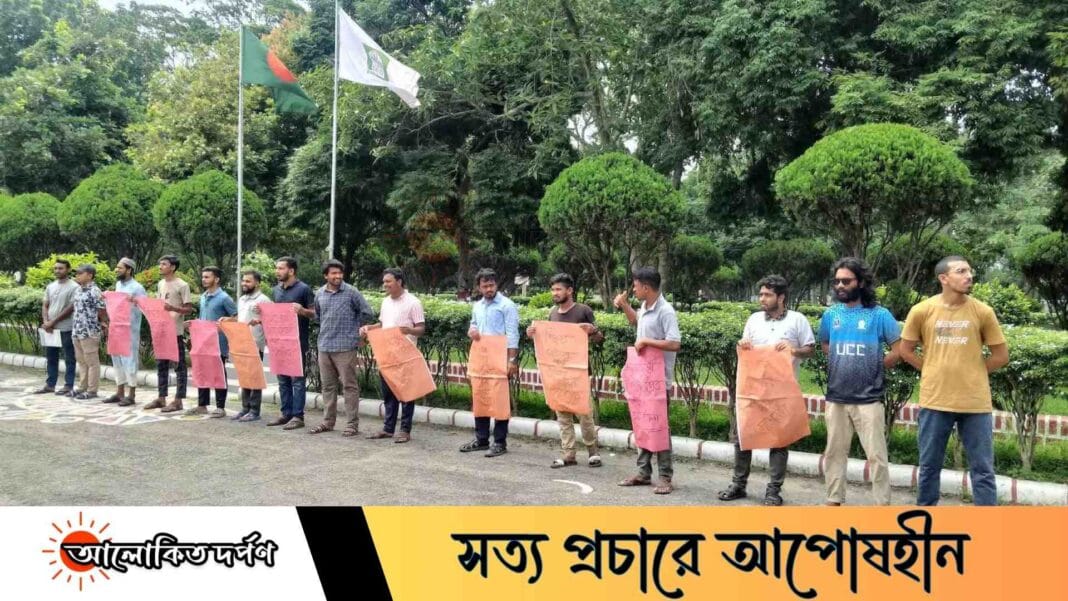 ইবিতে ছুটির মধ্যে হল খোলা রাখার দাবিতে শিক্ষার্থীদের মানববন্ধন