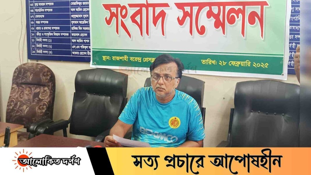 রাজশাহীতে মুক্তিযোদ্ধার বাড়ি দখলের অভিযোগ, সন্ত্রাসীদের শাস্তির দাবিতে সংবাদ সম্মেলন