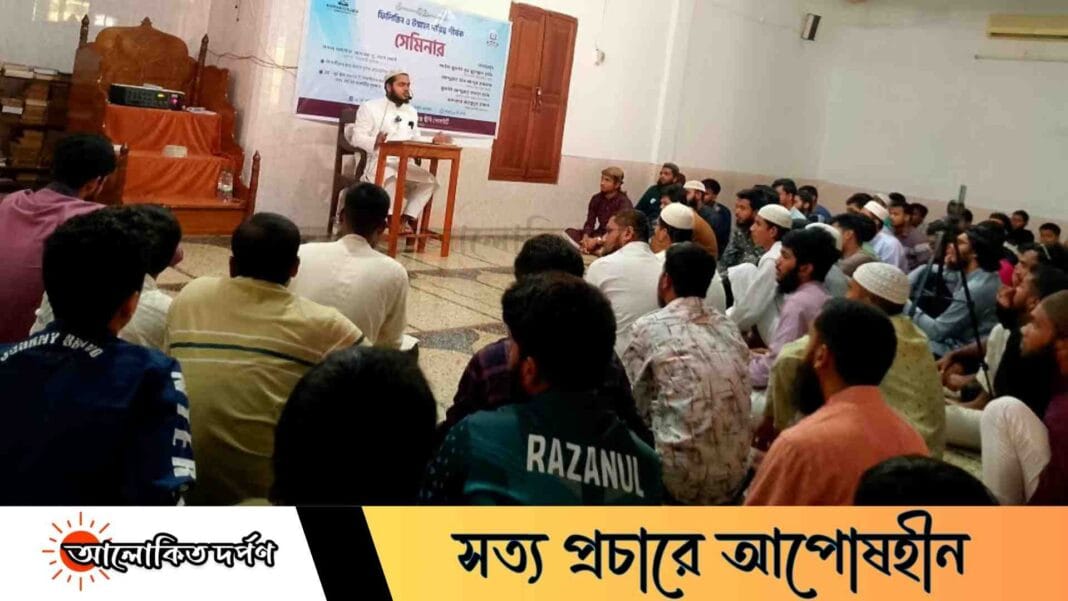 তরুণদের দ্বীনের পথে আহ্বানে রাজশাহী কলেজ দ্বীনি সোসাইটির ব্যতিক্রমী উদ্যোগ