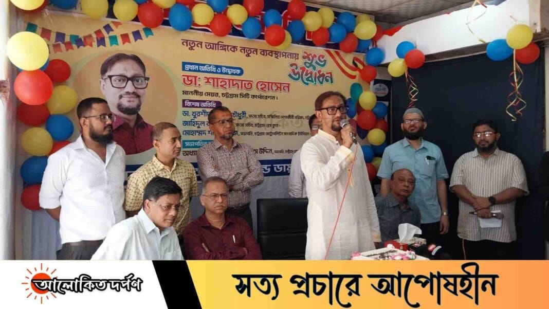 নতুন আঙ্গিকে যাত্রা শুরু করলো সেন্ট্রাল সিটি হসপিটাল অ্যান্ড ডায়াগনস্টিক