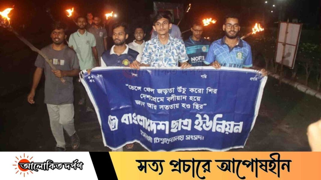 রাবিতে হামলার প্রতিবাদে ইবিতে ছাত্র ইউনিয়নের মশাল মিছিল রাবিতে হামলার প্রতিবাদে ইবিতে ছাত্র ইউনিয়নের মশাল মিছিল
