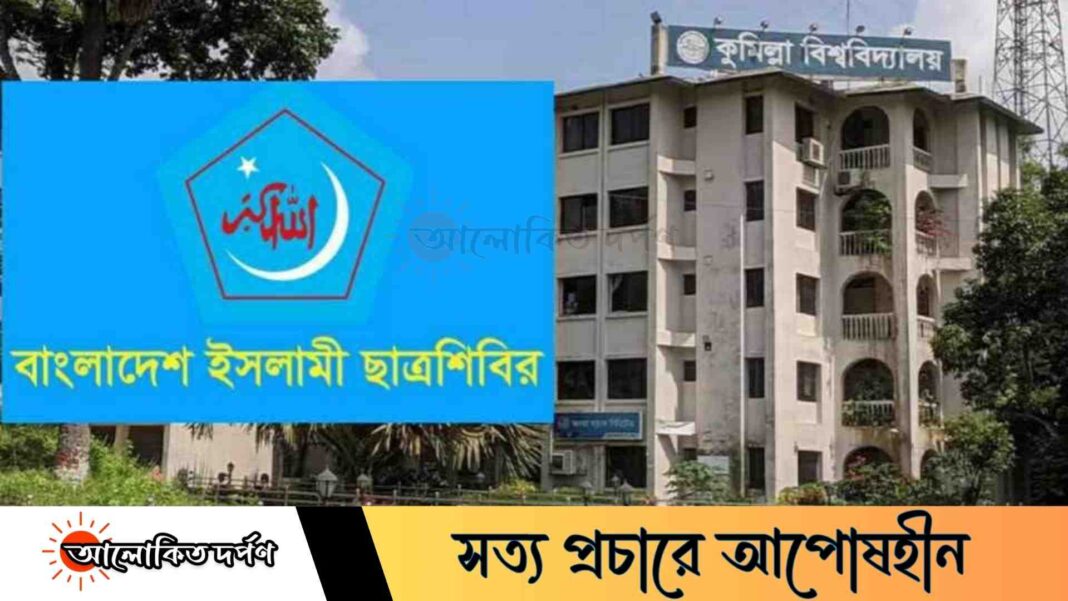 ঈদ আনন্দ ভাগাভাগি করতে ঈদের দিন মধ্যাহ্নভোজের আয়োজন করছে কুবি ছাত্রশিবির ঈদ আনন্দ ভাগাভাগি করতে ঈদের দিন মধ্যাহ্নভোজের আয়োজন করছে কুবি ছাত্রশিবির