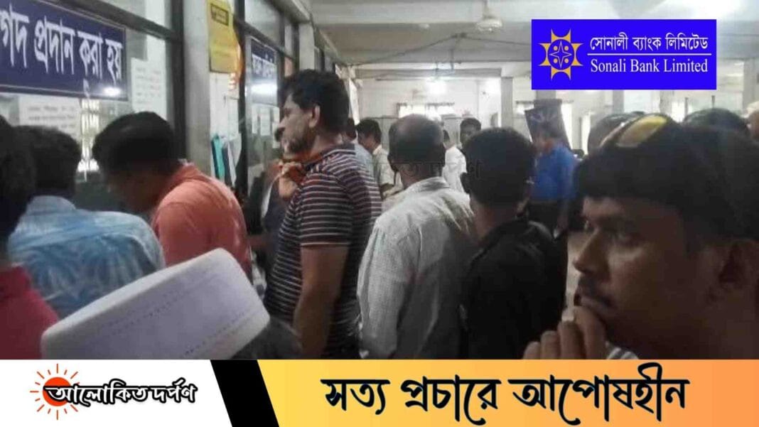 আসন্ন ঈদুল আজহায় রামগঞ্জ সোনালী ব্যাংকে গ্রাহক ভোগান্তি চরমে আসন্ন ঈদুল আজহায় রামগঞ্জ সোনালী ব্যাংকে গ্রাহক ভোগান্তি চরমে