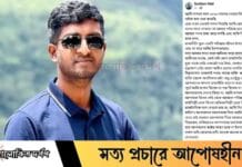 নাট্যশিল্পী সাদ্দাম মাল রাজনীতিমুক্ত পরিচয়ে গর্বিত, দিয়েছেন আবেগঘন স্ট্যাটাস