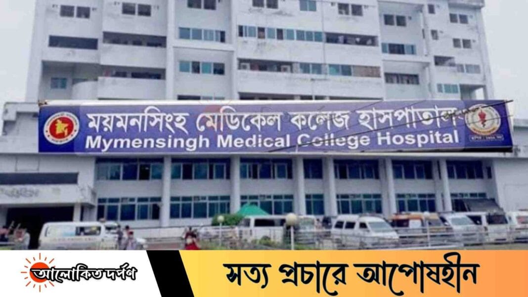 কোভিড প্রতিরোধে ময়মনসিংহ মেডিক্যালে চলছে জোর প্রস্তুতি কোভিড প্রতিরোধে ময়মনসিংহ মেডিক্যালে চলছে জোর প্রস্তুতি
