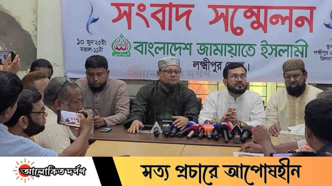 লক্ষ্মীপুরে জামায়াত নেতা হত্যার বিচারেরপ্রতিশ্রুতি রাখেনি বিএনপিঃ সংবাদ সম্মেলনে জামাত