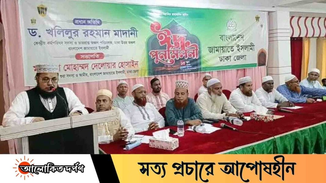 গাজায় গণহত্যা বন্ধে মুসলিম উম্মাহকে সোচ্চার হতে হবেঃ জামায়াত নেতা ড. খলিলুর রহমান