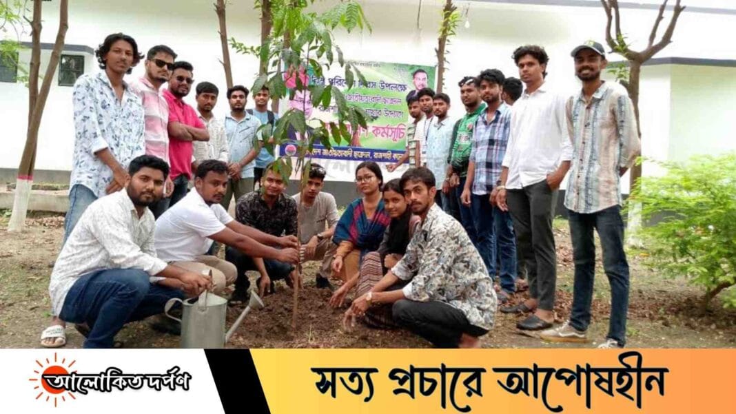 বিশ্ব পরিবেশ দিবসে রাজশাহী কলেজ ছাত্রদলের বৃক্ষরোপণ কর্মসূচি