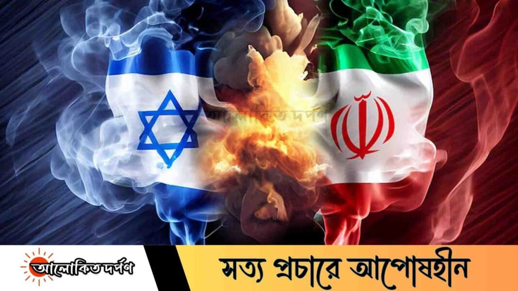 ইসরায়েল–ইরান যুদ্ধ: মধ্যপ্রাচ্যে ভয়াবহ উত্তেজনা, বিশ্বজুড়ে উদ্বেগ