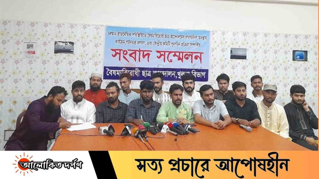 প্রার্থীদের ভোটাধিকারসহ তিন দাবিতে খুলনা বিভাগীয় বৈছাআ'র সংবাদ সম্মেলন 