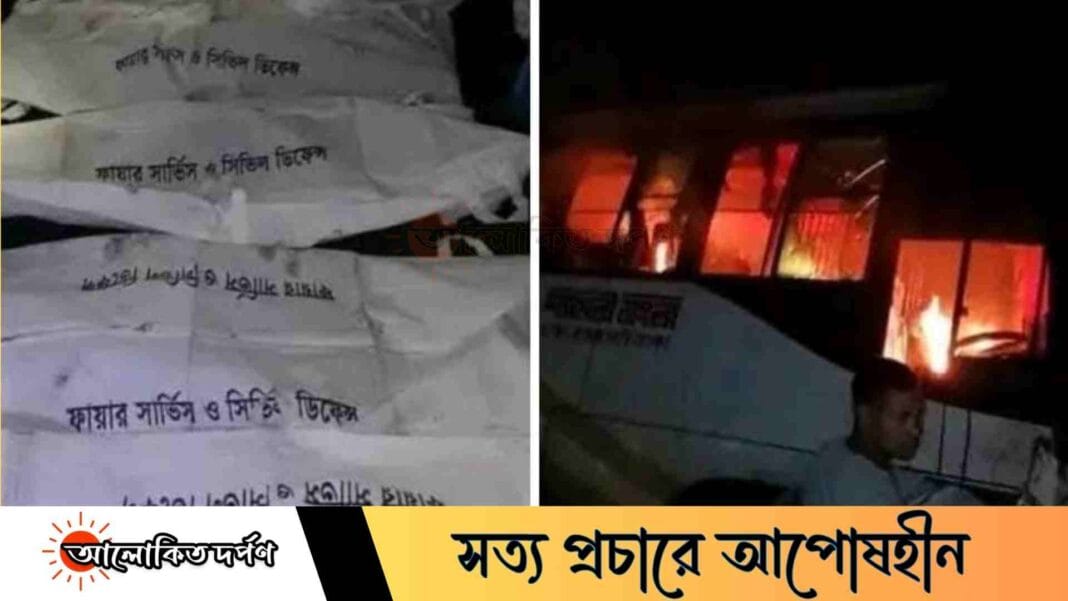 ফুলপুরে বাস-মাহেন্দ্র সংঘর্ষে নিহত ৬, আগুনে পুড়ল বাস