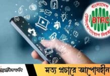 জুলাই গণঅভ্যুত্থান দিবস উপলক্ষে ‘ফ্রি ইন্টারনেট ডে’, ১ জিবি ফ্রি ডাটা