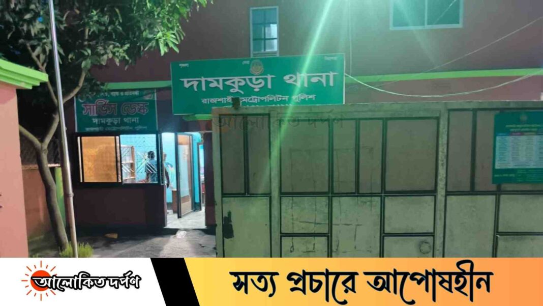 বেসরকারি প্রতিষ্ঠানের হয়ে লোন আদায়ে পুলিশি হস্তক্ষেপ: হুমকি, চাপ ও রাজনৈতিক প্রভাব! বেসরকারি প্রতিষ্ঠানের হয়ে লোন আদায়ে পুলিশি হস্তক্ষেপ: হুমকি, চাপ ও রাজনৈতিক প্রভাব!